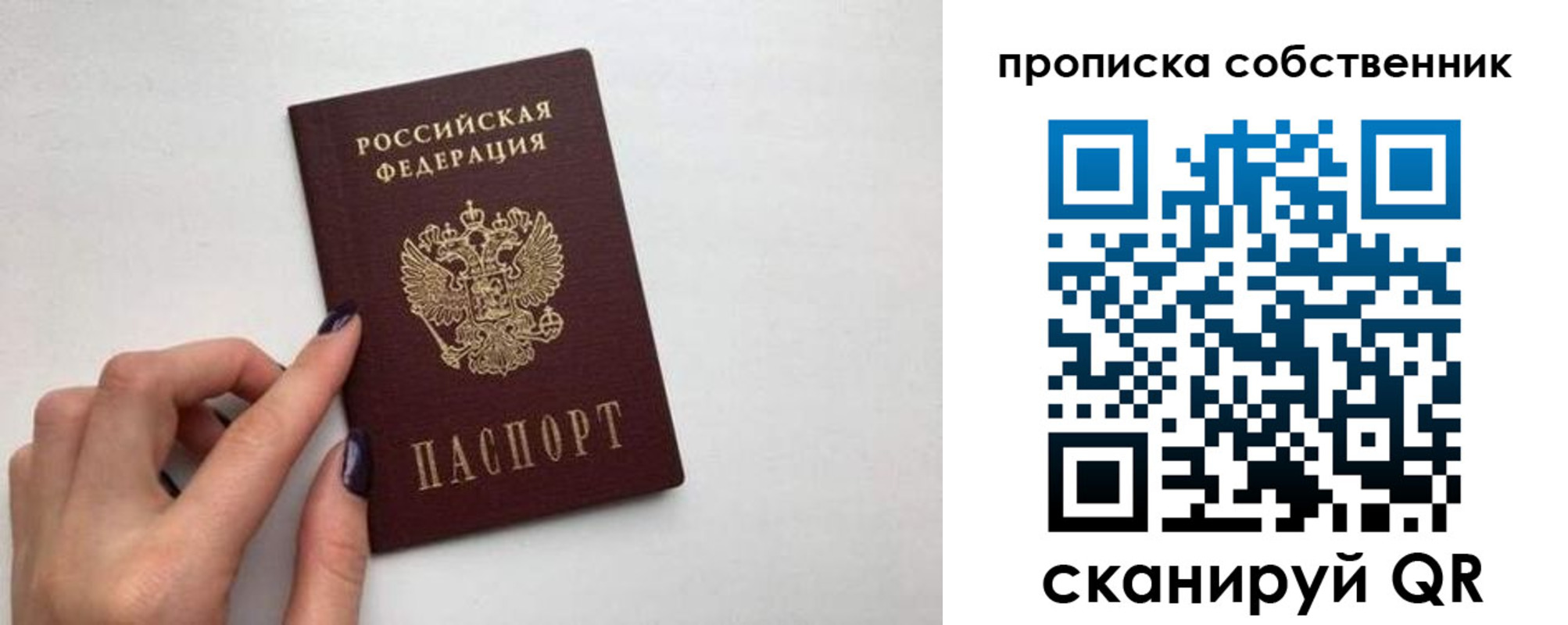миграционный учет в Ленинске
