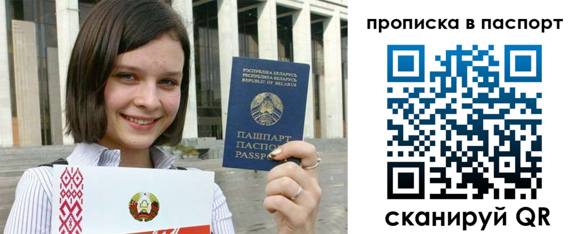 прописка в квартире в Ленинске