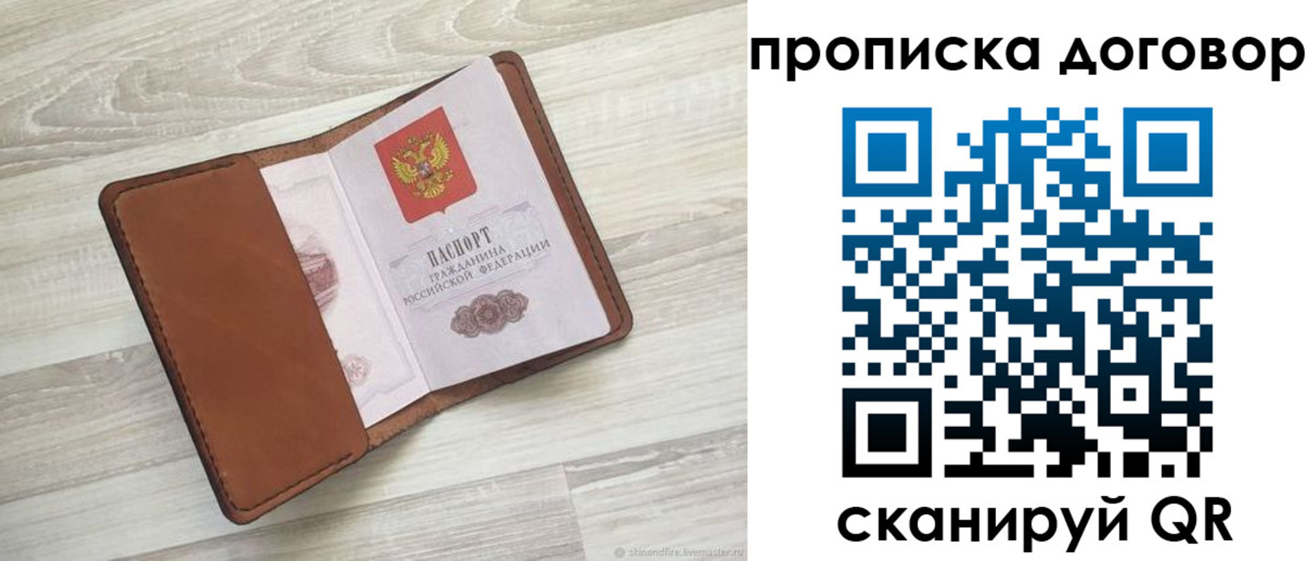 пропишу в квартире в Ленинске