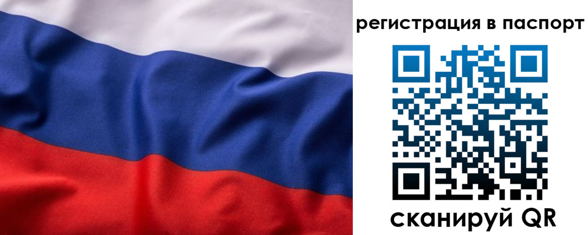 временная регистрация законно в Ленинске