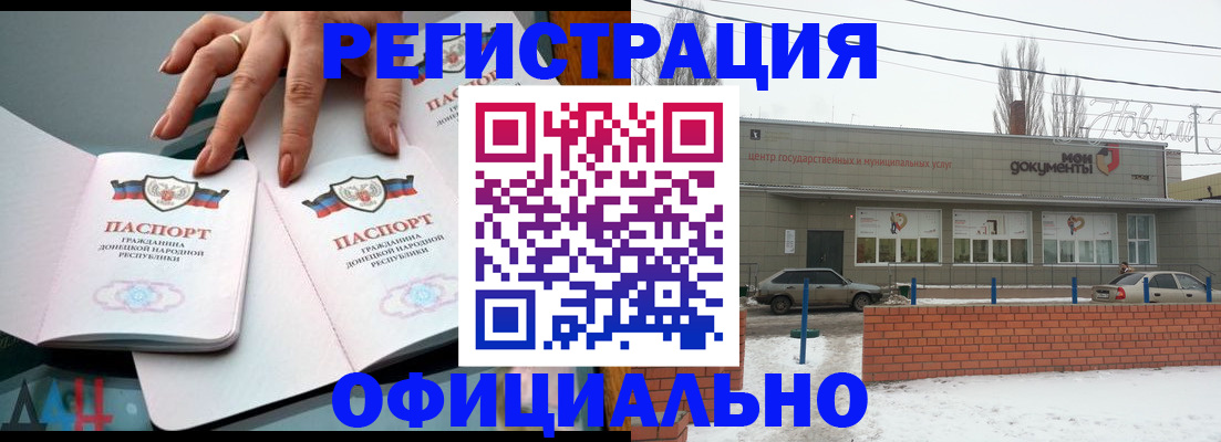 регистрация в Ленинске