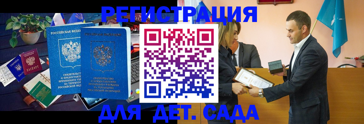 временная регистрация в квартире в Ленинске