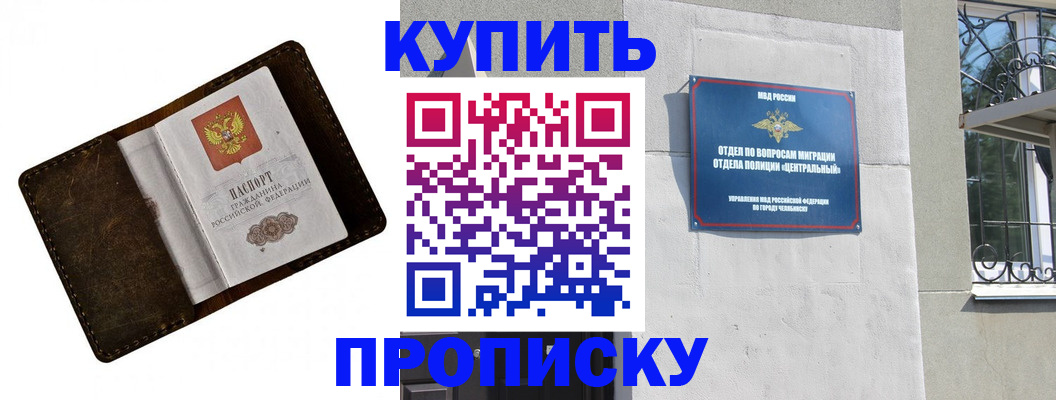 временная регистрация надежно в Ленинске