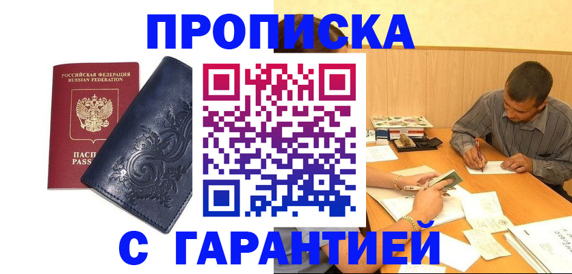 временная регистрация госуслуги в Ленинске