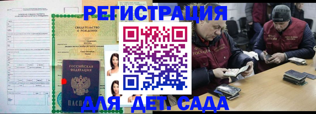 прописка законно в Ленинске